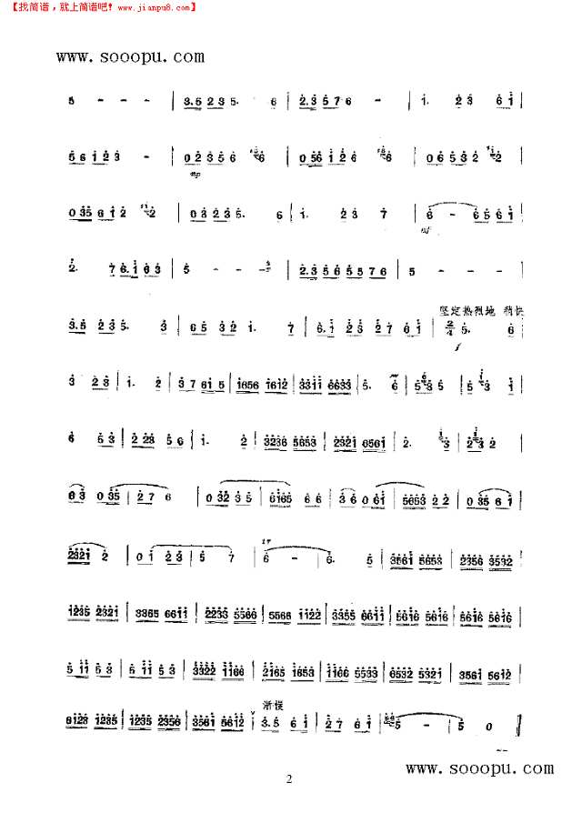 建设山乡献青春 民乐类 竹笛其他曲谱