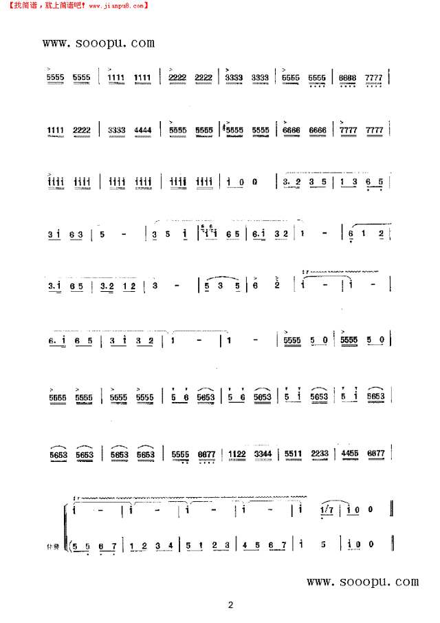 我驾铁牛心欢畅 民乐类 竹笛其他曲谱