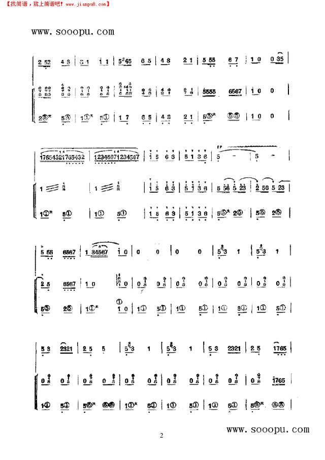 红小兵列车奔向北京 民乐类 竹笛其他曲谱