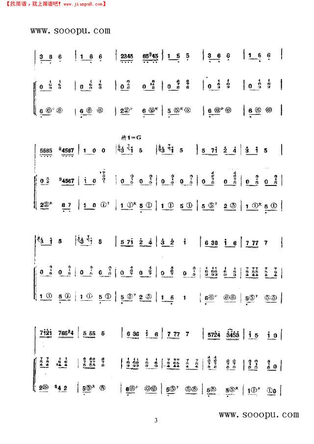 红小兵列车奔向北京 民乐类 竹笛其他曲谱