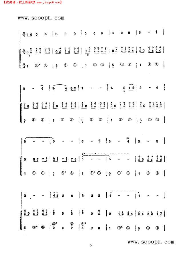 红小兵列车奔向北京 民乐类 竹笛其他曲谱