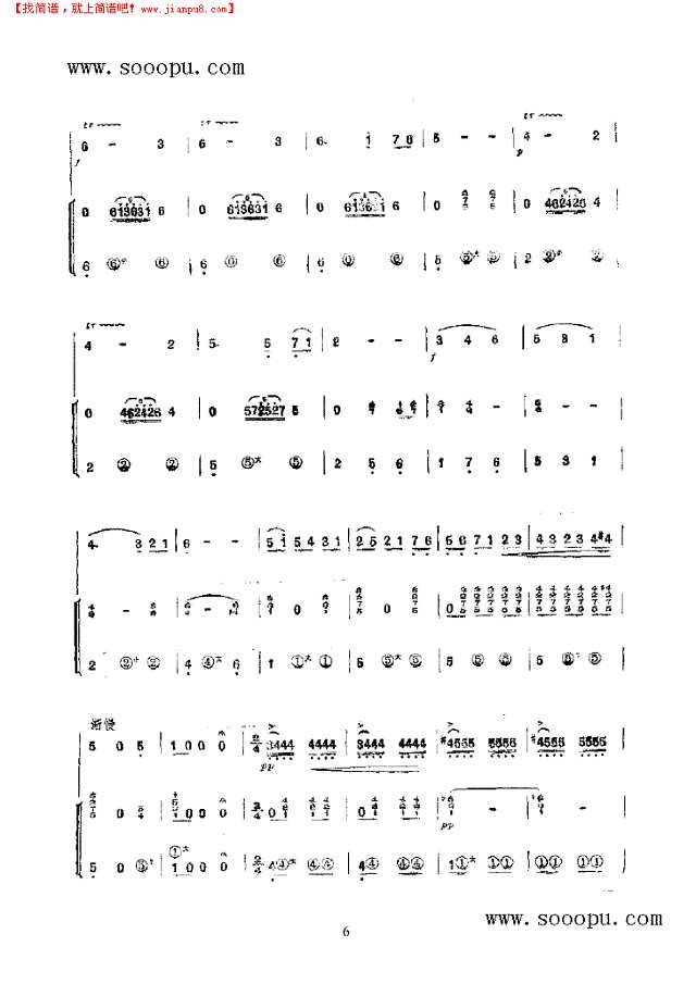 红小兵列车奔向北京 民乐类 竹笛其他曲谱