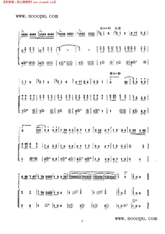 红小兵列车奔向北京 民乐类 竹笛其他曲谱