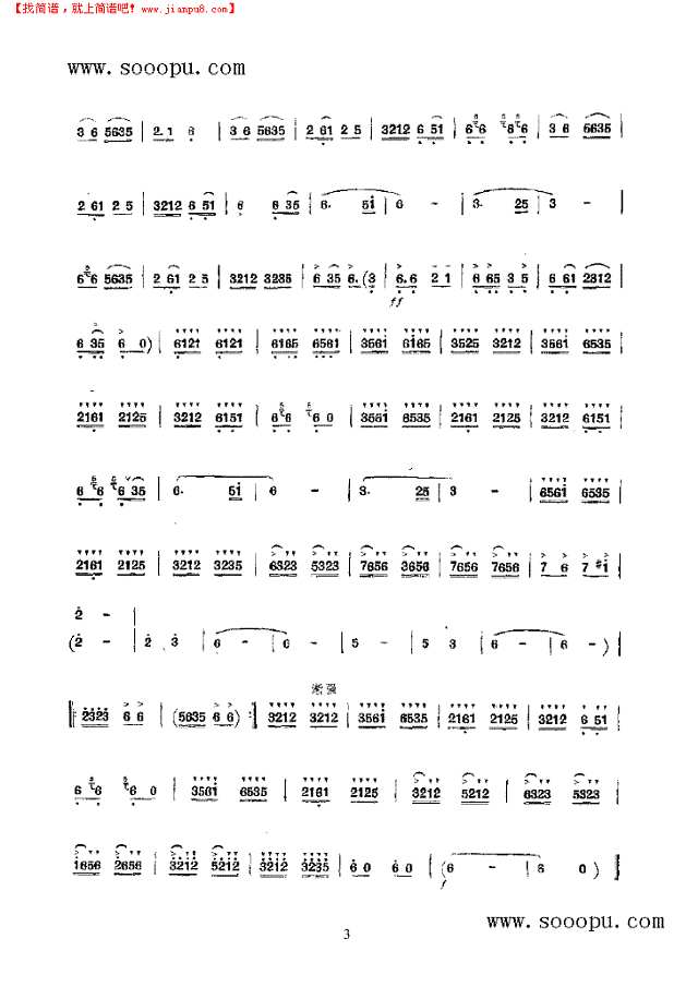 毛主席的光辉 民乐类 竹笛其他曲谱