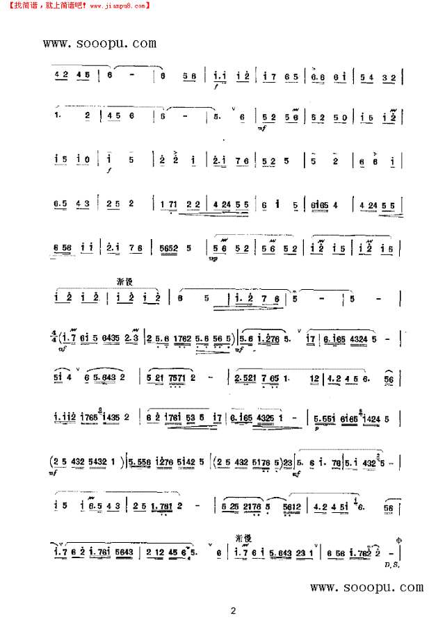 喜看丰收景 民乐类 竹笛其他曲谱