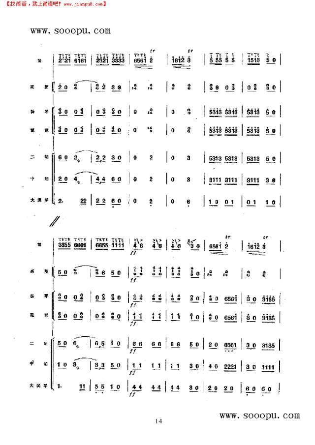 练兵场上 民乐类 竹笛其他曲谱