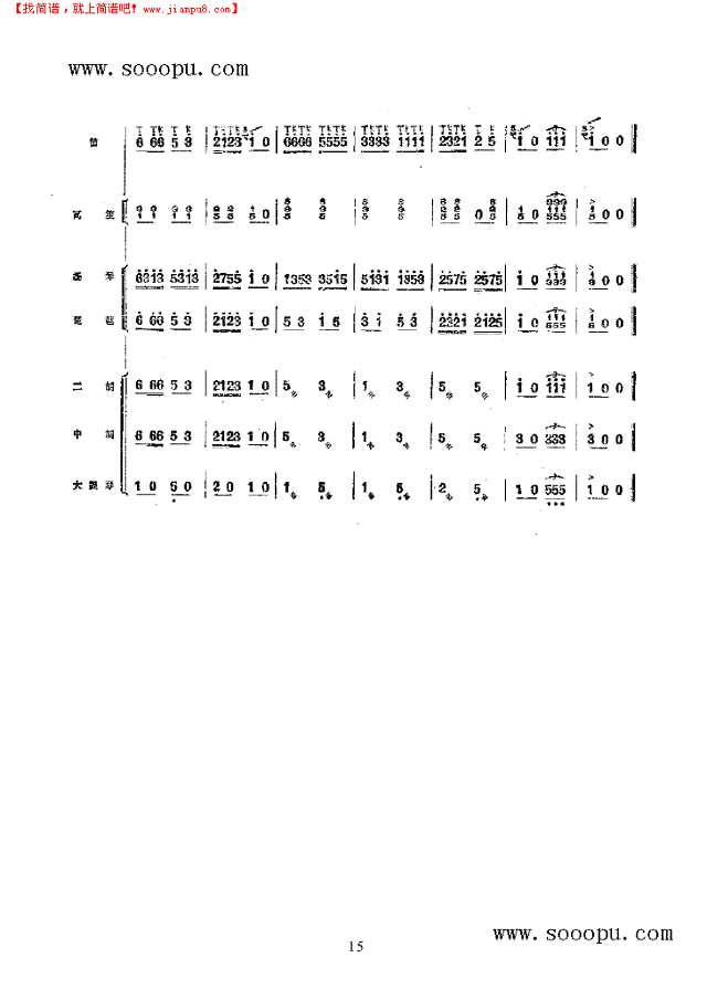 练兵场上 民乐类 竹笛其他曲谱