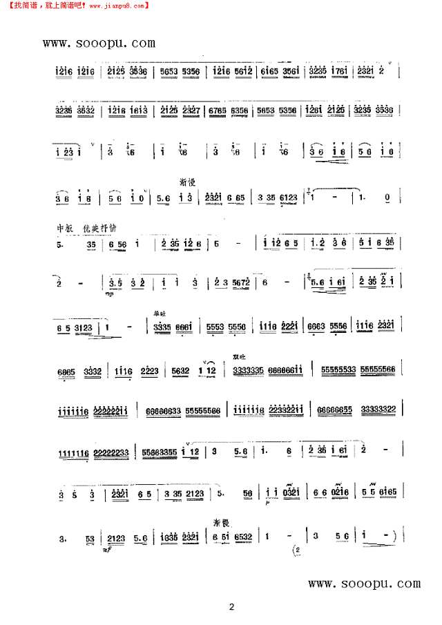 欢乐的茶山 民乐类 竹笛其他曲谱