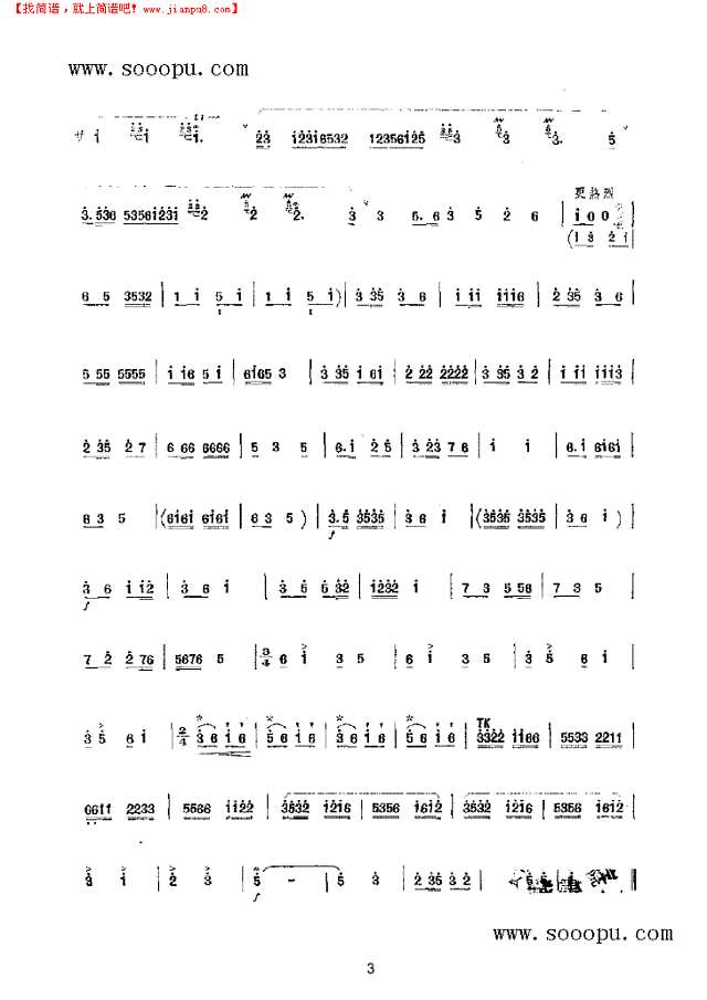 欢乐的茶山 民乐类 竹笛其他曲谱