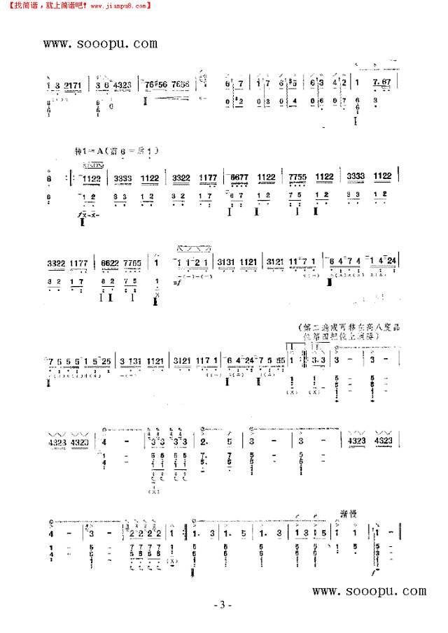 土耳其进行曲 民乐类 琵琶其他曲谱