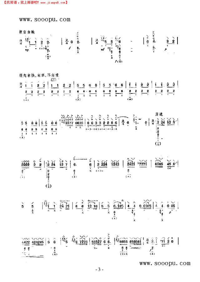 诉—读唐诗《琵琶行》有感 民乐类 琵琶其他曲谱