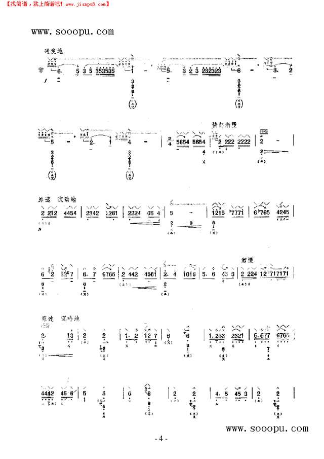 诉—读唐诗《琵琶行》有感 民乐类 琵琶其他曲谱