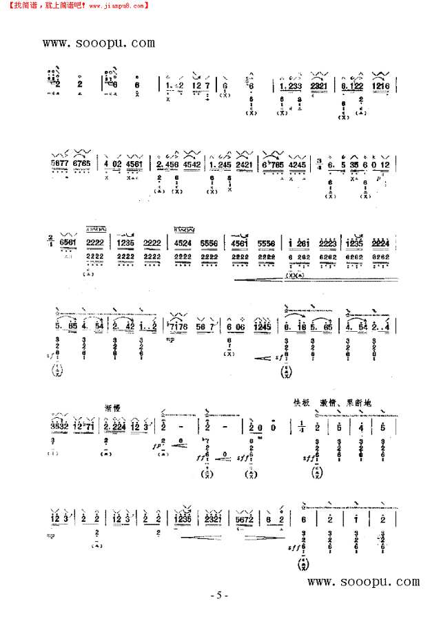 诉—读唐诗《琵琶行》有感 民乐类 琵琶其他曲谱