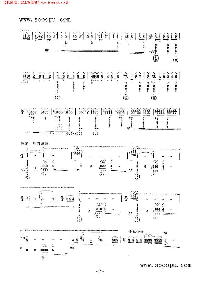 诉—读唐诗《琵琶行》有感 民乐类 琵琶其他曲谱