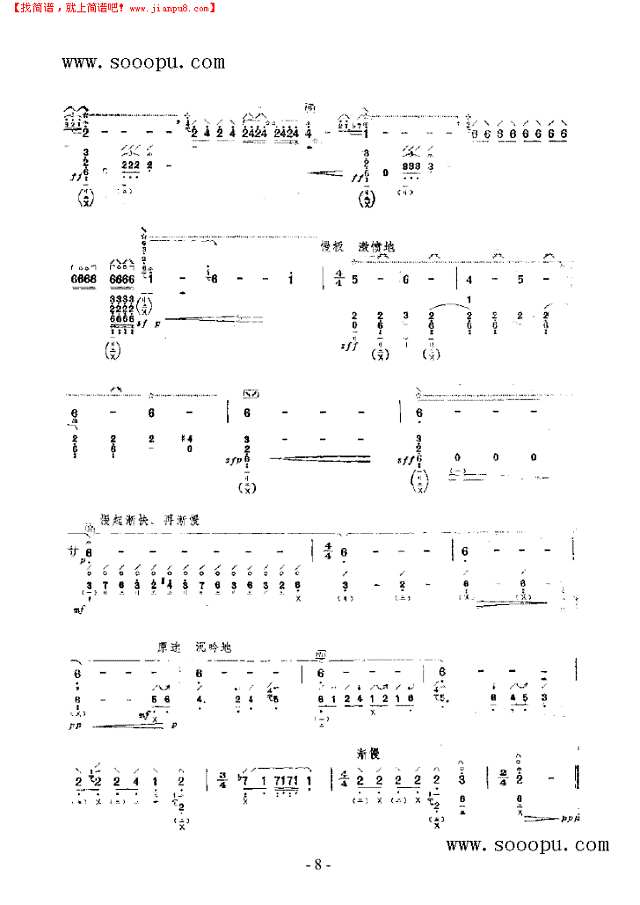 诉—读唐诗《琵琶行》有感 民乐类 琵琶其他曲谱