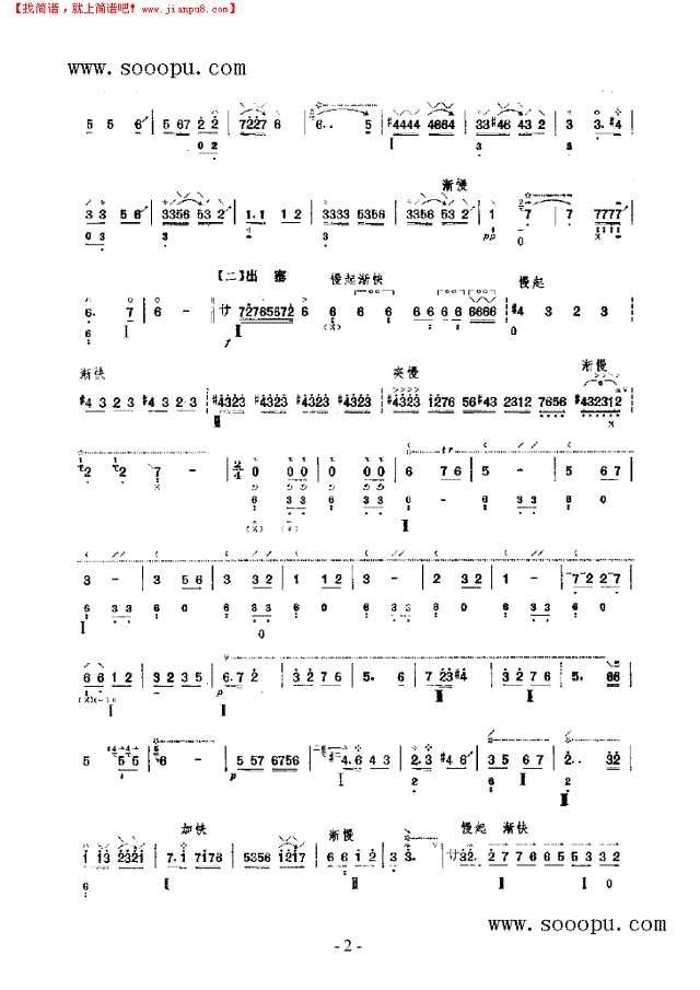 塞外吟 民乐类 琵琶其他曲谱