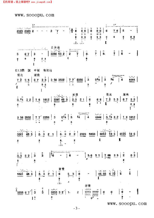 塞外吟 民乐类 琵琶其他曲谱