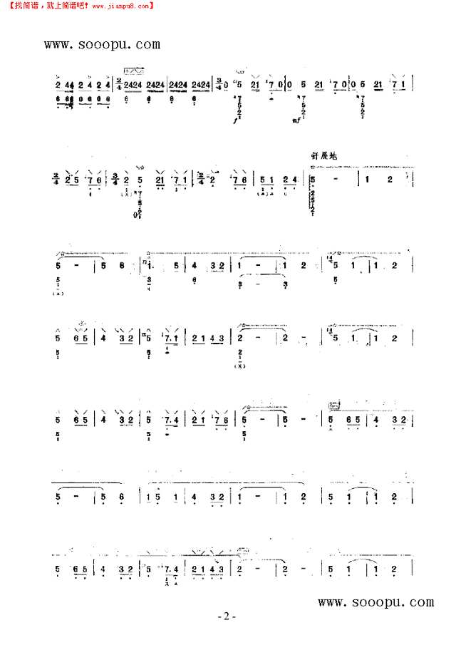 秦川抒怀 民乐类 琵琶其他曲谱