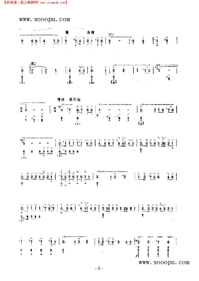 秦川抒怀 民乐类 琵琶其他曲谱