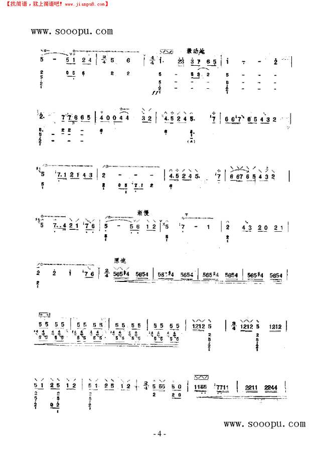 秦川抒怀 民乐类 琵琶其他曲谱