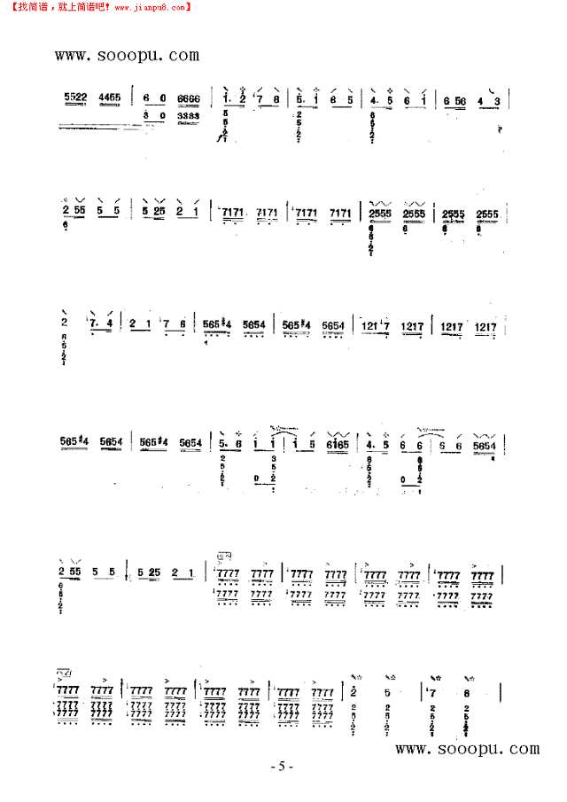 秦川抒怀 民乐类 琵琶其他曲谱