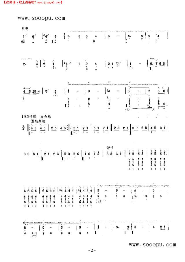 哀思 民乐类 琵琶其他曲谱