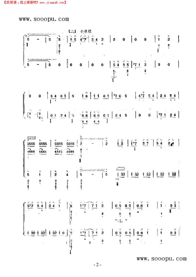 牧马 民乐类 琵琶其他曲谱