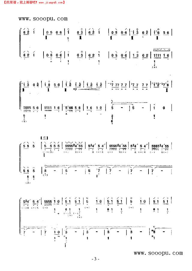 牧马 民乐类 琵琶其他曲谱