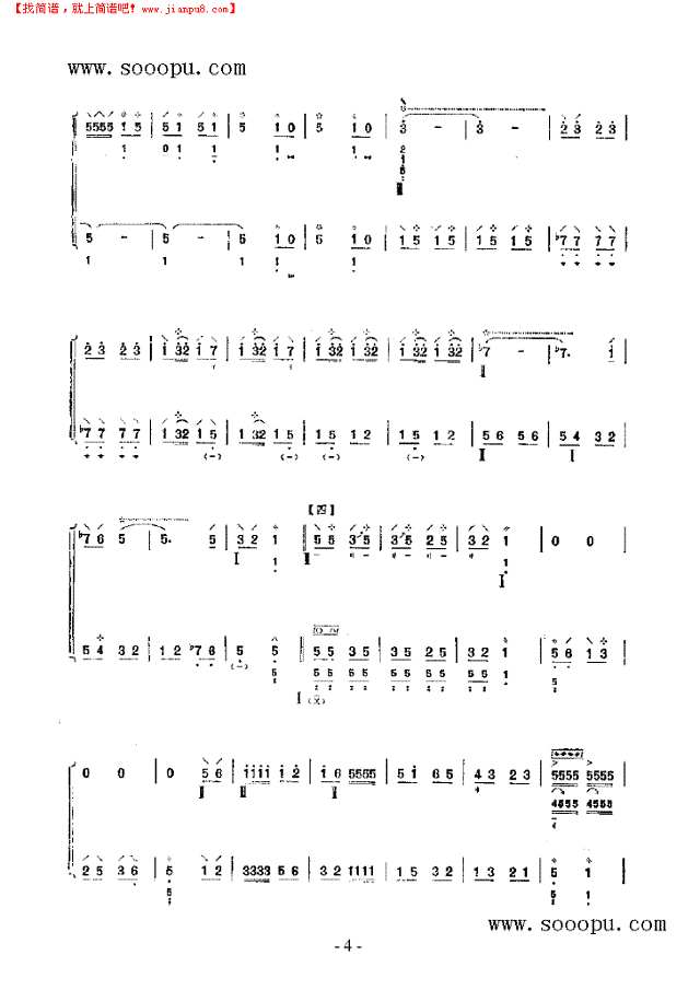 牧马 民乐类 琵琶其他曲谱