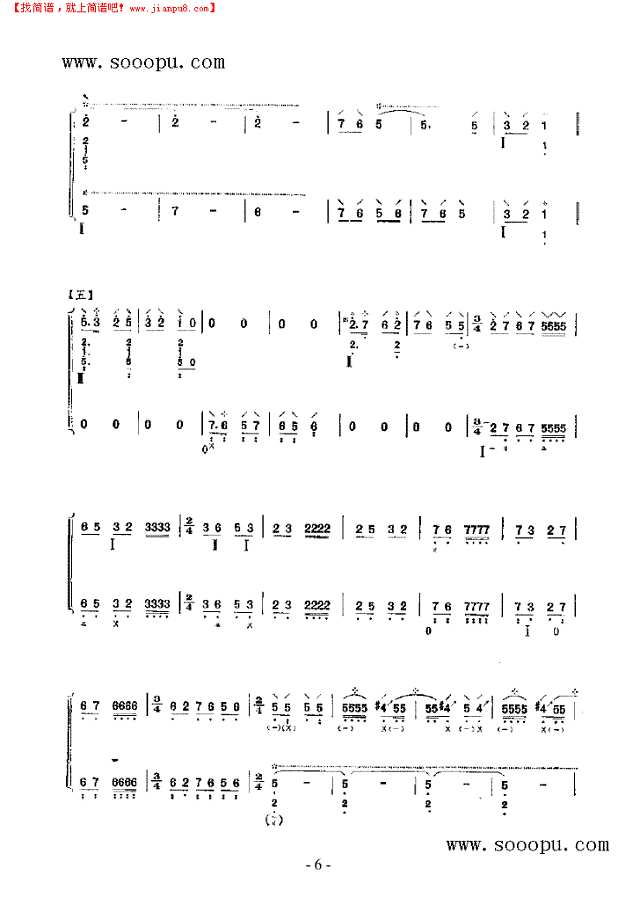 牧马 民乐类 琵琶其他曲谱