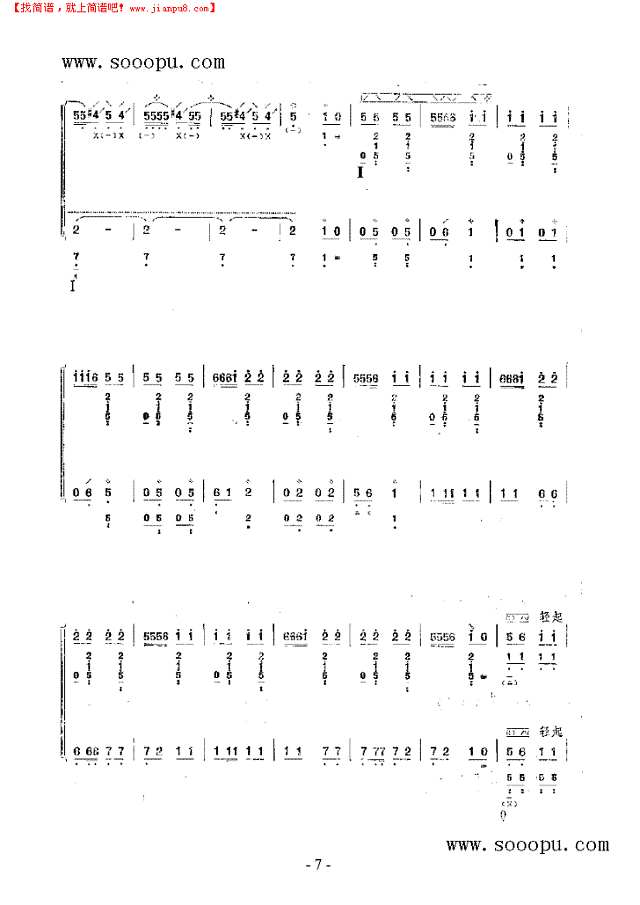 牧马 民乐类 琵琶其他曲谱