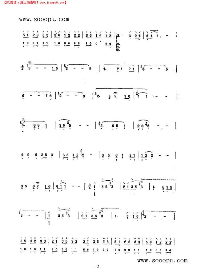 竹楼琴声 民乐类 琵琶其他曲谱