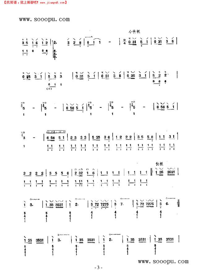 竹楼琴声 民乐类 琵琶其他曲谱