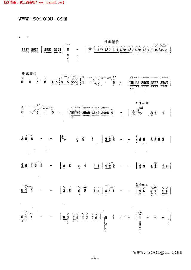 竹楼琴声 民乐类 琵琶其他曲谱
