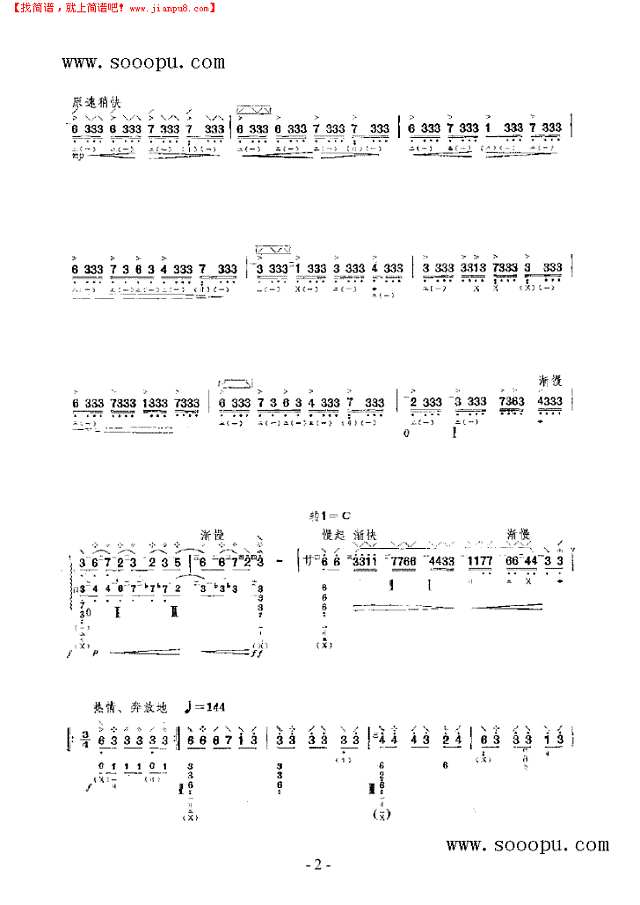樱花 民乐类 琵琶其他曲谱