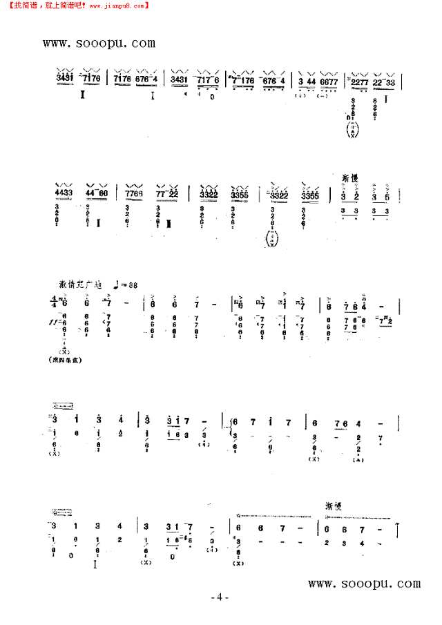 樱花 民乐类 琵琶其他曲谱
