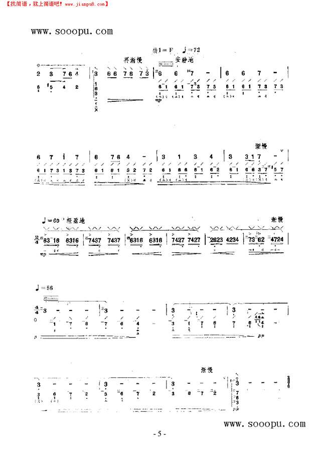樱花 民乐类 琵琶其他曲谱