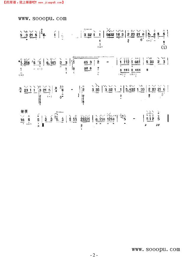 乡音 民乐类 琵琶其他曲谱