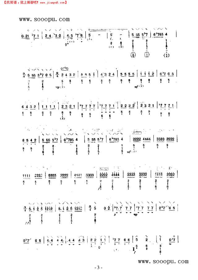 渭水情 民乐类 琵琶其他曲谱