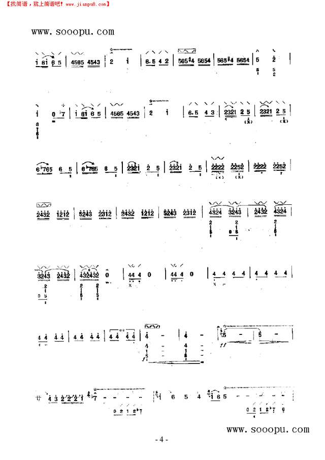 渭水情 民乐类 琵琶其他曲谱