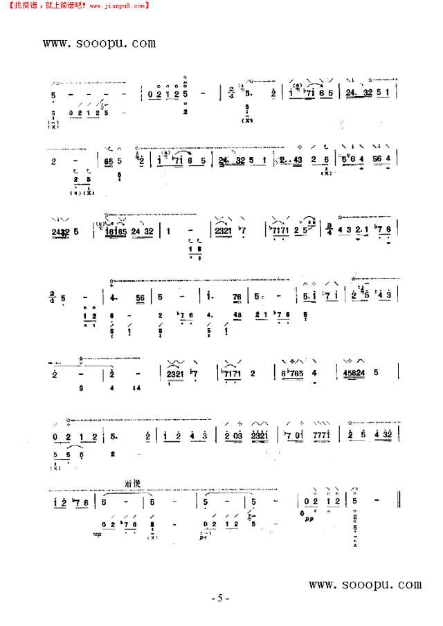 渭水情 民乐类 琵琶其他曲谱