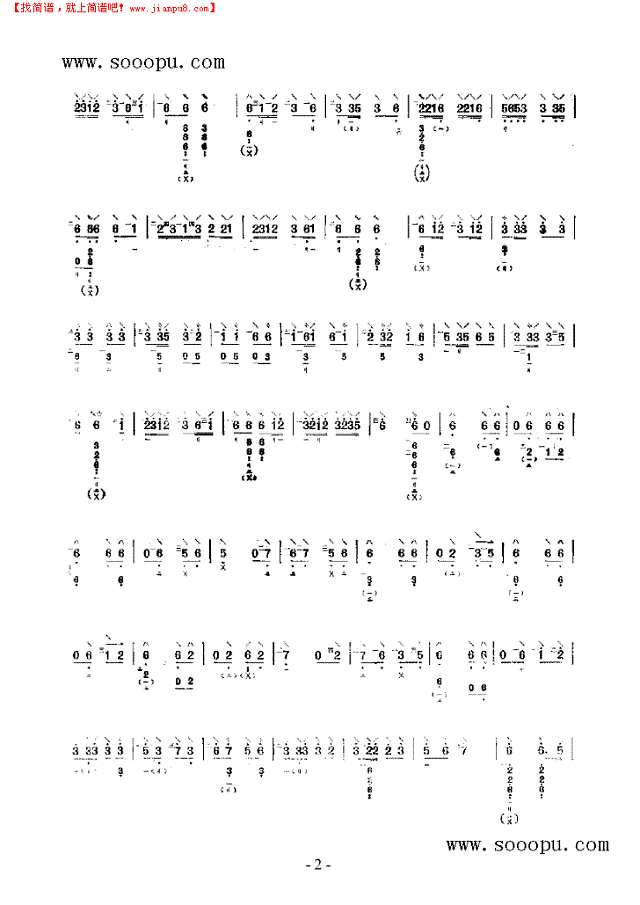 拉萨的春天 民乐类 琵琶其他曲谱