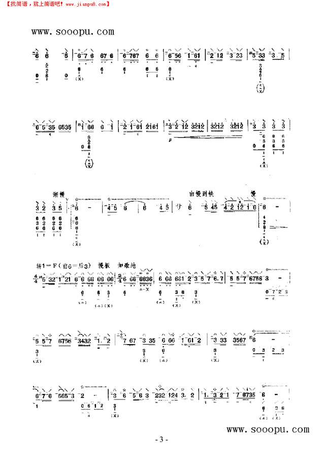 拉萨的春天 民乐类 琵琶其他曲谱