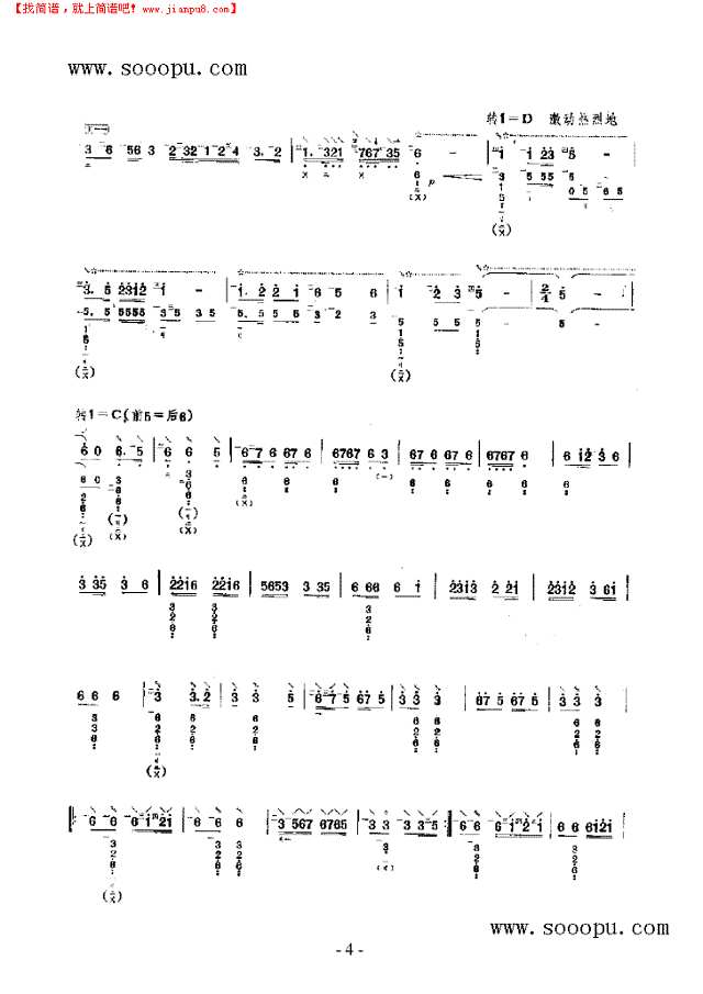 拉萨的春天 民乐类 琵琶其他曲谱