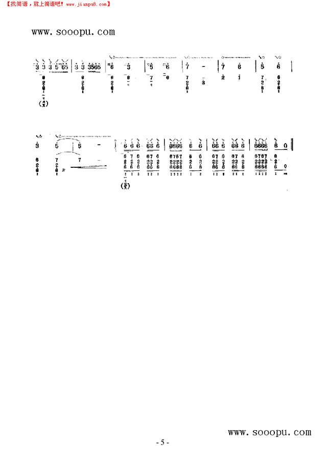 拉萨的春天 民乐类 琵琶其他曲谱