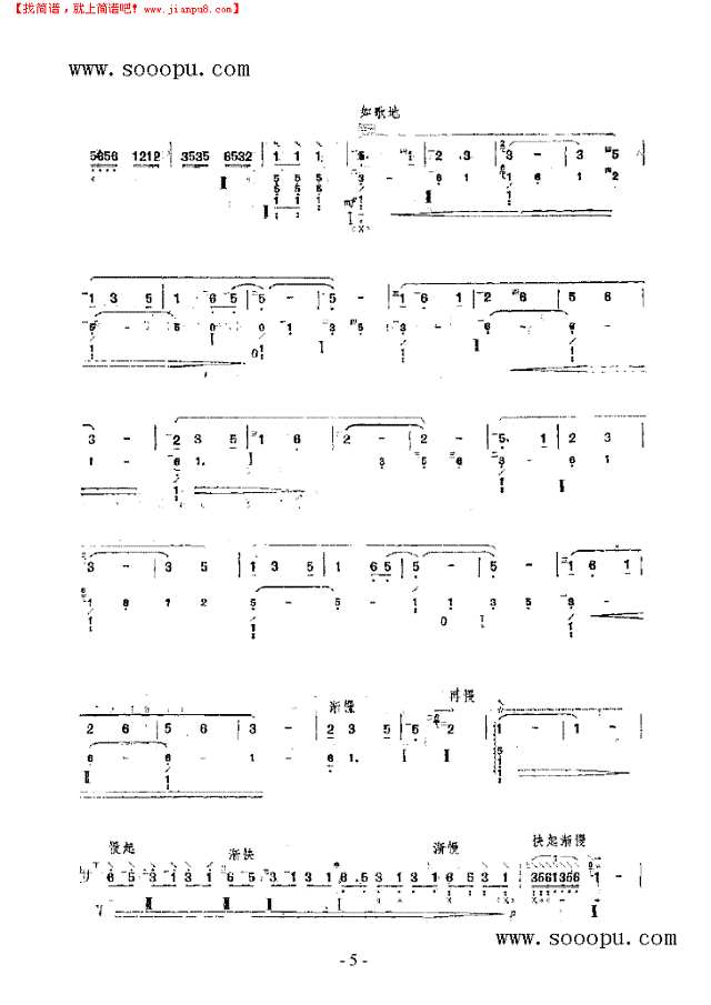 欢乐的瑞丽江畔 民乐类 琵琶其他曲谱