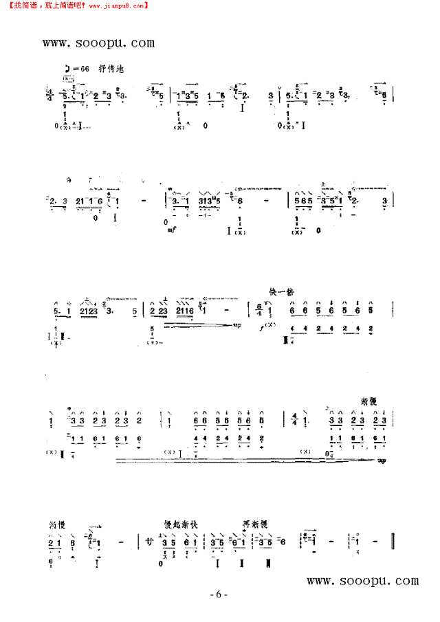 欢乐的瑞丽江畔 民乐类 琵琶其他曲谱