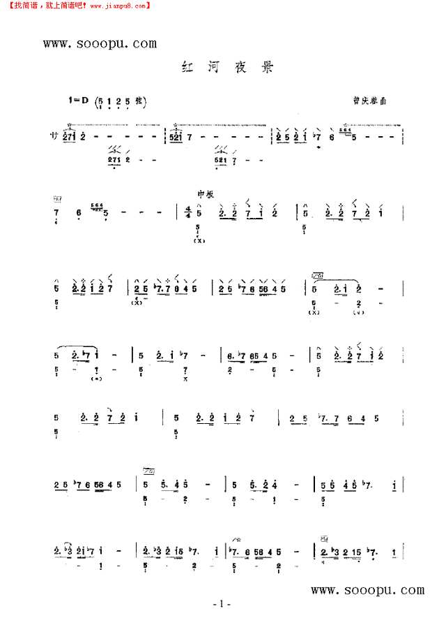 红河夜景 民乐类 琵琶其他曲谱