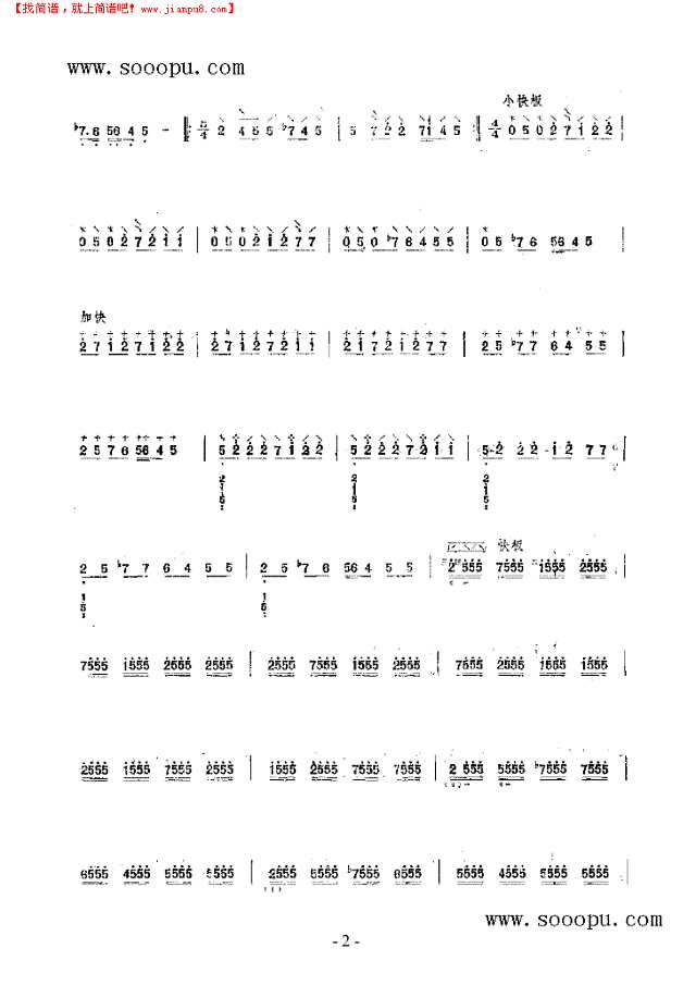 红河夜景 民乐类 琵琶其他曲谱