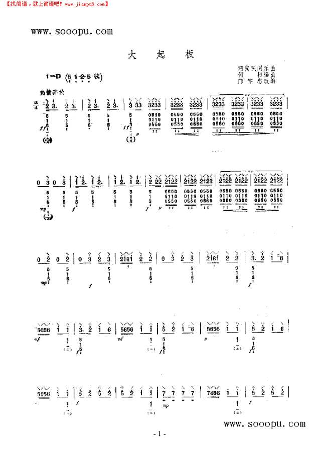 大起板 民乐类 琵琶其他曲谱